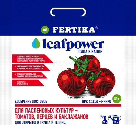 Фертика Leaf POWER для Пасленовых (томаты) 50гр